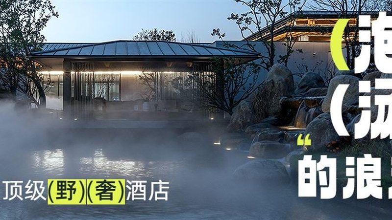 自由行定制平台提供的产品与服务质量是用户选择平台的关键。要关注以下方面：