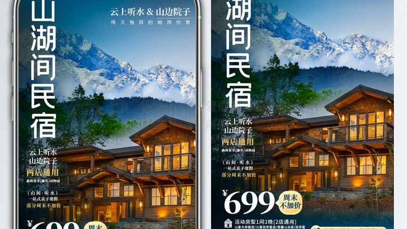 度假村安全隐患排查清单