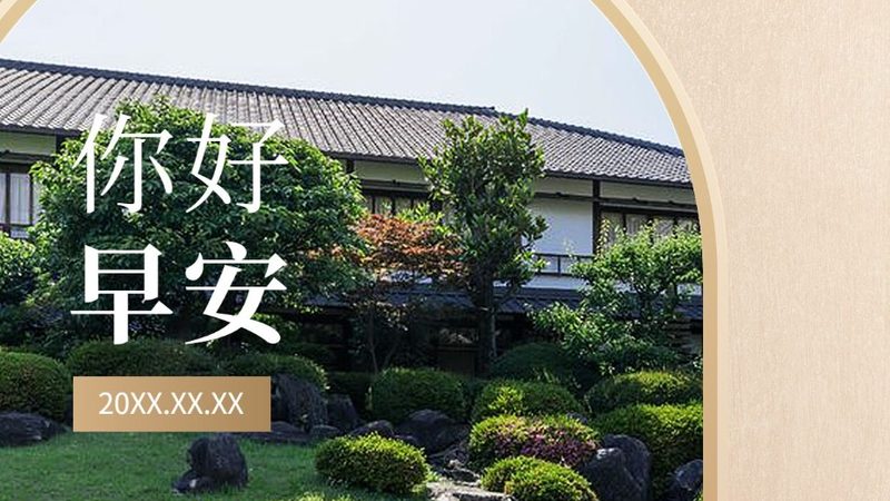 研学旅行报价清单模板：如何打造透明、合理的报价体系