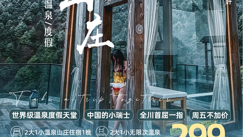 私人定制旅游报价方案